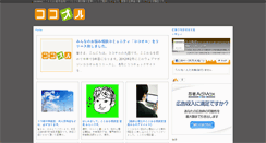 Desktop Screenshot of post.cocooru.com