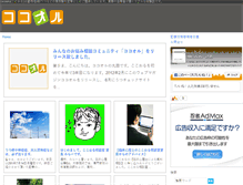 Tablet Screenshot of post.cocooru.com